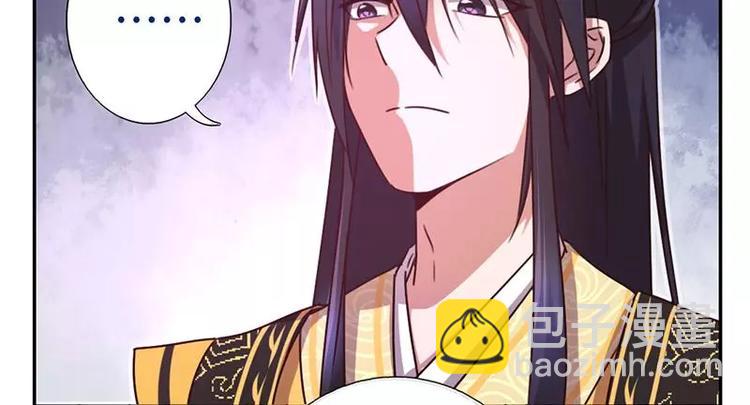 神廚狂後 - 第10話 軒轅徹(2/2) - 1