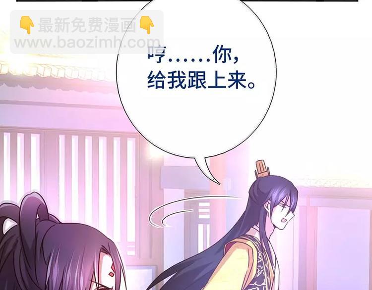 神廚狂後 - 第10話 軒轅徹(2/2) - 2