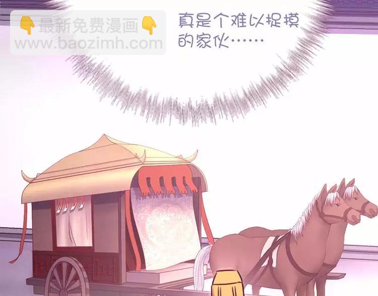 神廚狂後 - 第10話 軒轅徹(2/2) - 6