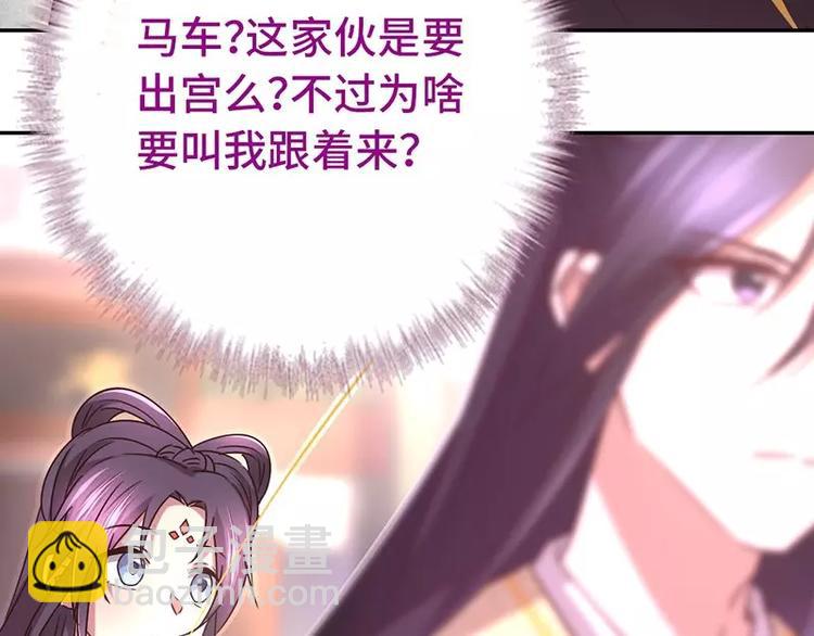 神廚狂後 - 第10話 軒轅徹(2/2) - 2