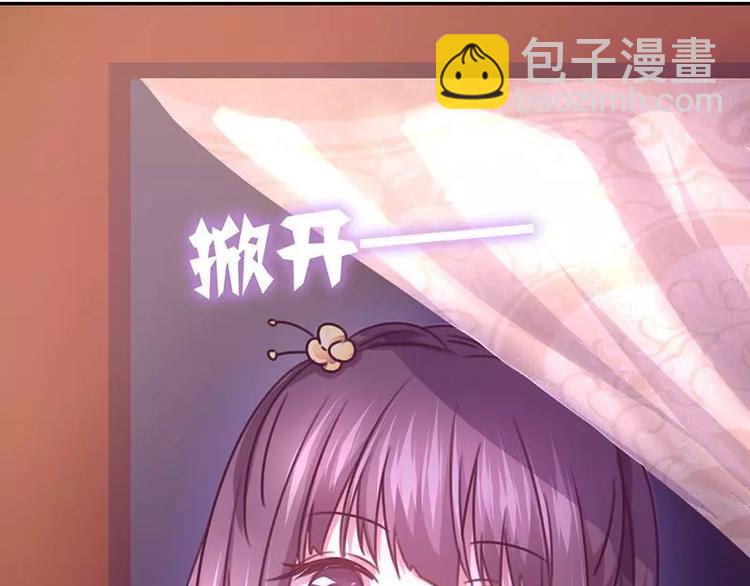 神廚狂後 - 第10話 軒轅徹(2/2) - 5