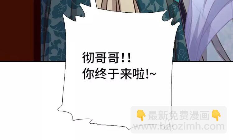 神廚狂後 - 第10話 軒轅徹(2/2) - 7