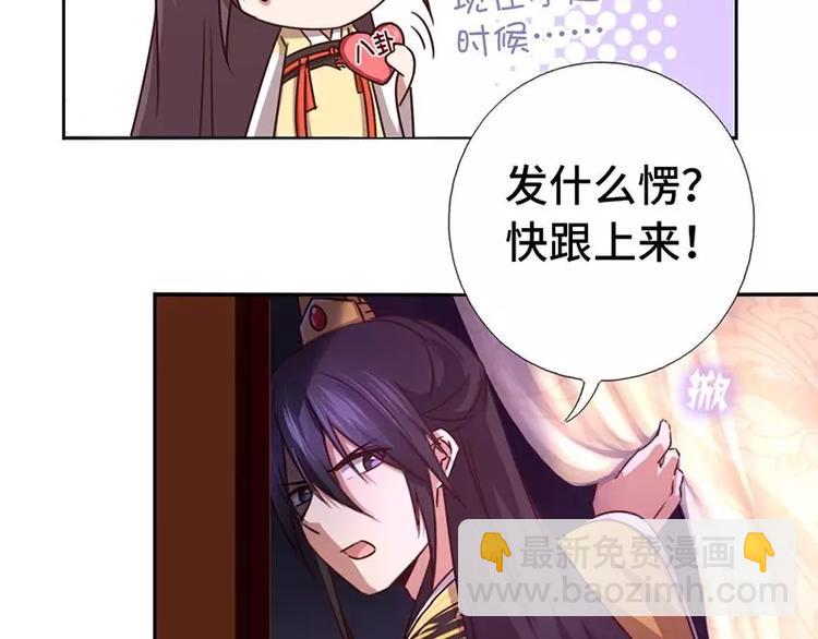 神廚狂後 - 第10話 軒轅徹(2/2) - 2