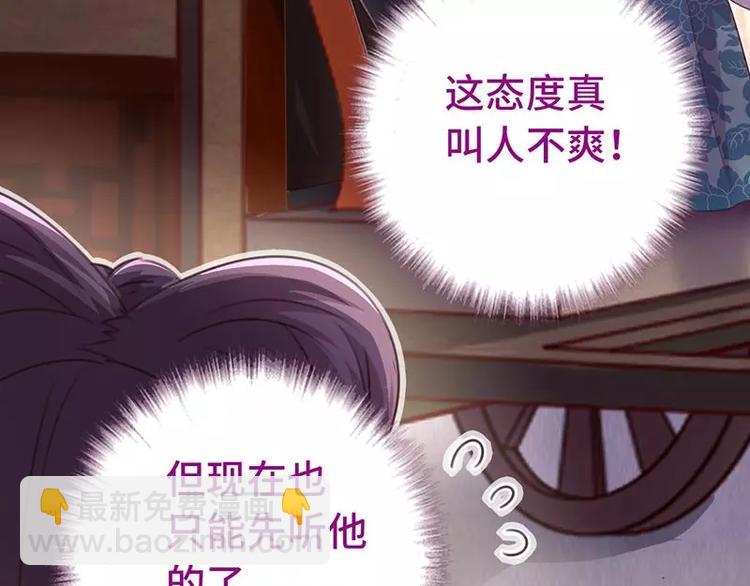 神廚狂後 - 第10話 軒轅徹(2/2) - 5