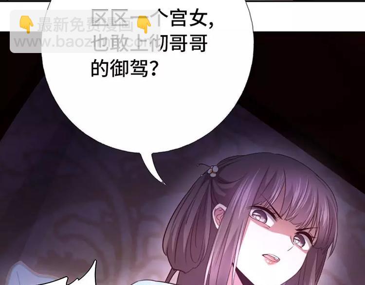 神廚狂後 - 第10話 軒轅徹(2/2) - 3