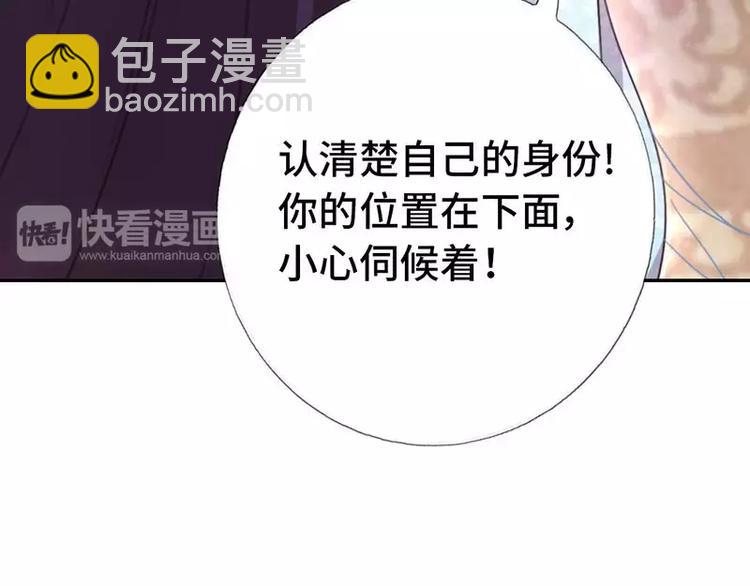 神廚狂後 - 第10話 軒轅徹(2/2) - 5