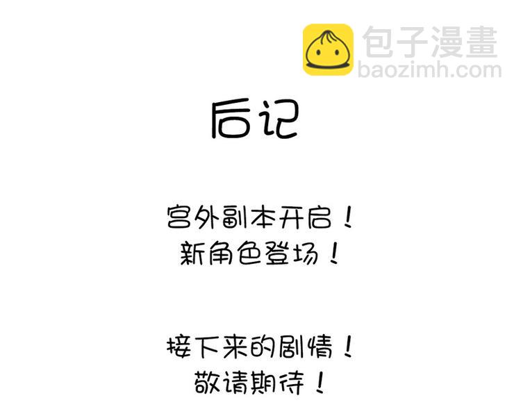 神廚狂後 - 第10話 軒轅徹(2/2) - 7