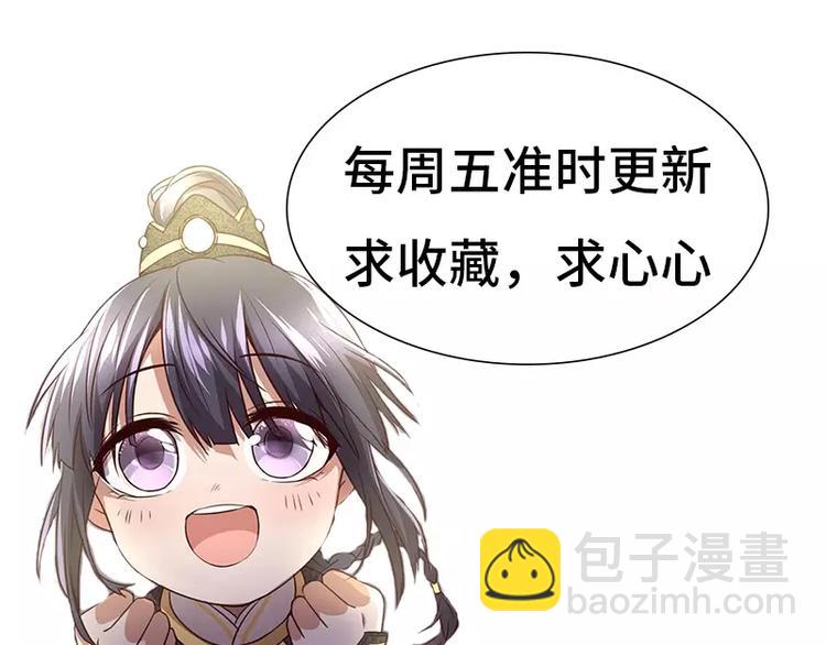 神廚狂後 - 第10話 軒轅徹(2/2) - 2