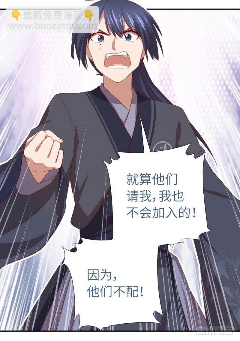 神廚狂後 - 第90話 嘴炮MAX - 6