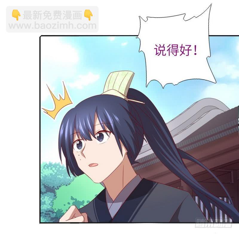 神廚狂後 - 第90話 嘴炮MAX - 1