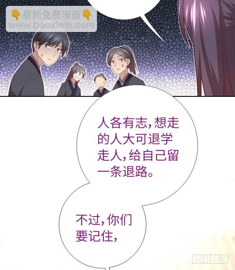 神廚狂後 - 第90話 嘴炮MAX - 5