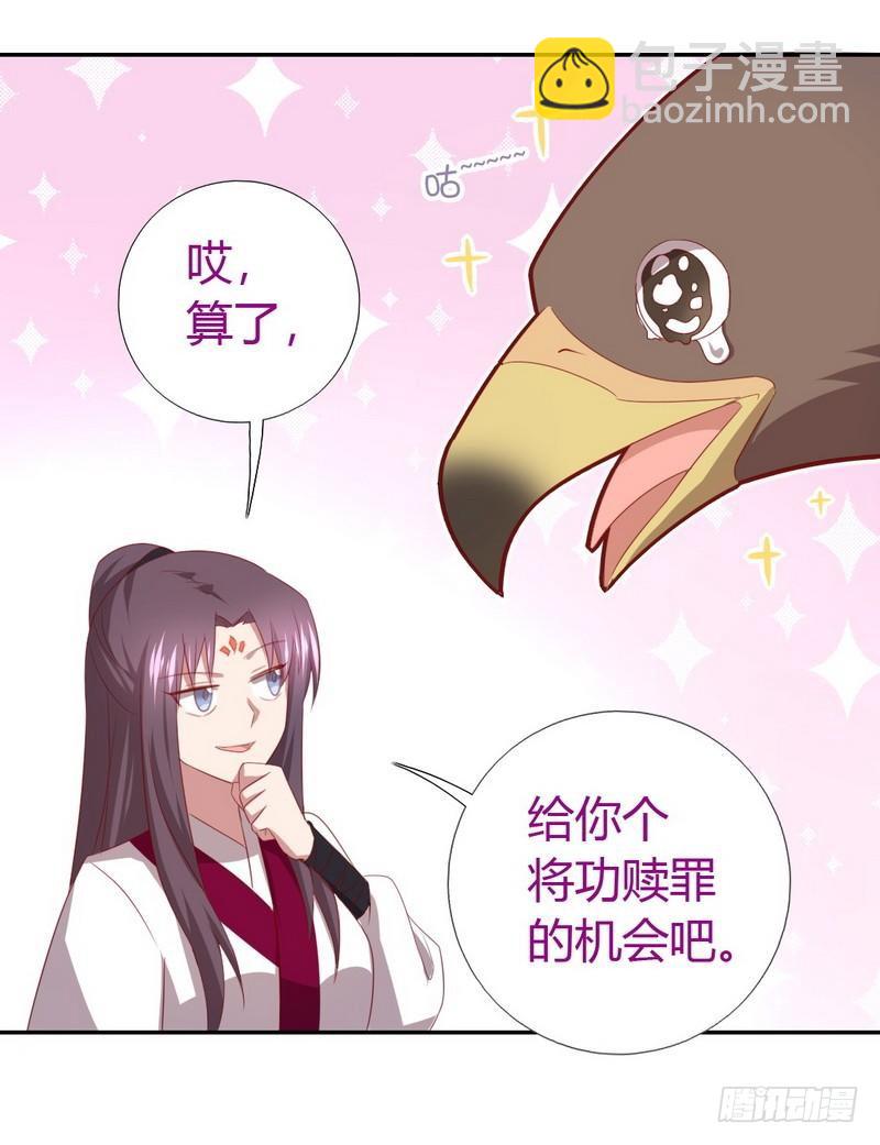 神廚狂後 - 第90話 嘴炮MAX - 4