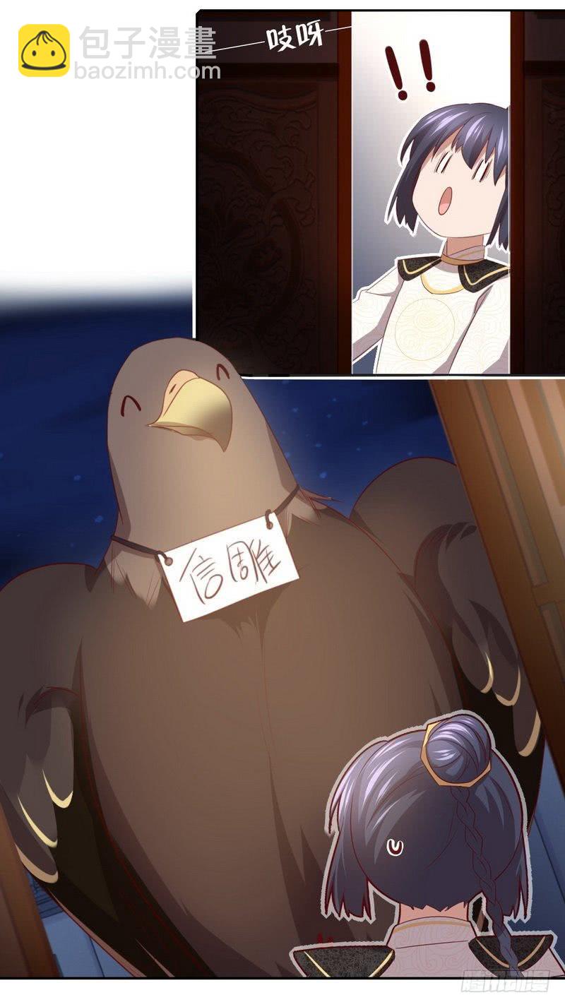 神廚狂後 - 第90話 嘴炮MAX - 1