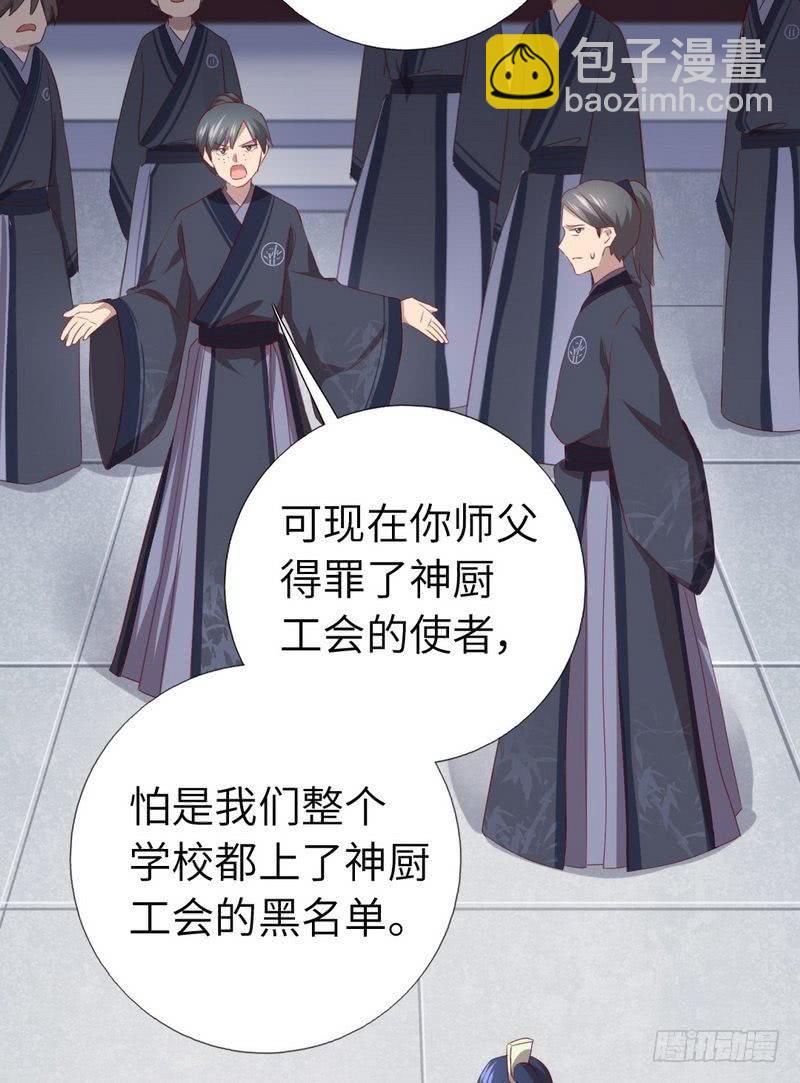 神廚狂後 - 第90話 嘴炮MAX - 2