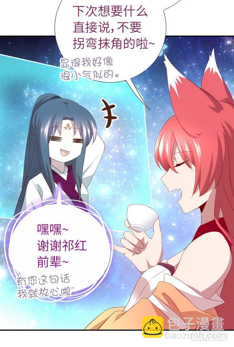 神廚狂後 - 第92話 根本的錯誤 - 5