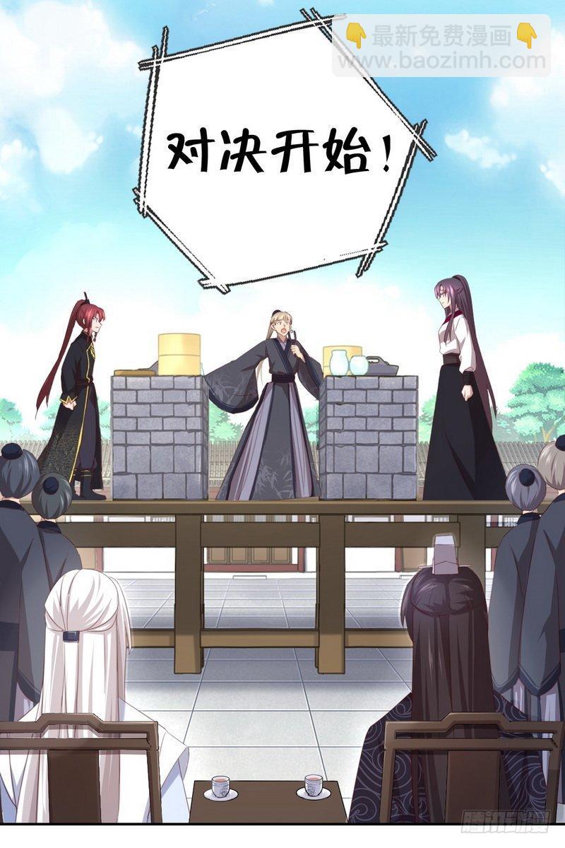 神廚狂後 - 第92話 根本的錯誤 - 2