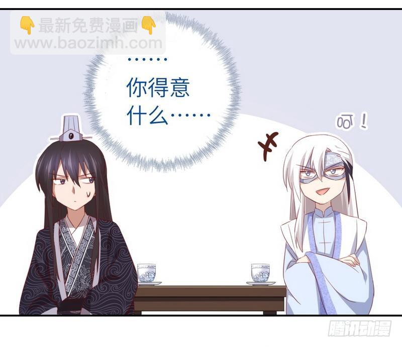 神廚狂後 - 第92話 根本的錯誤 - 2