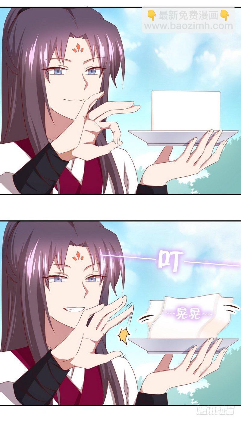 神廚狂後 - 第92話 根本的錯誤 - 1