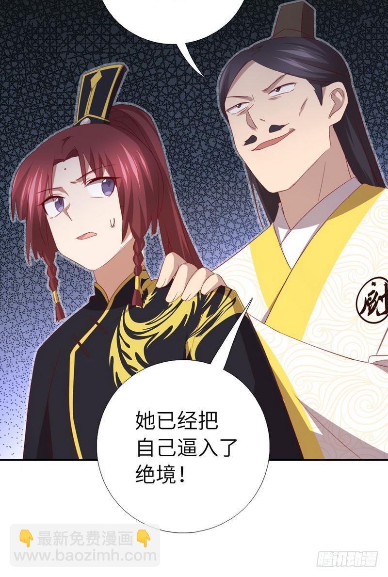 神廚狂後 - 第92話 根本的錯誤 - 5