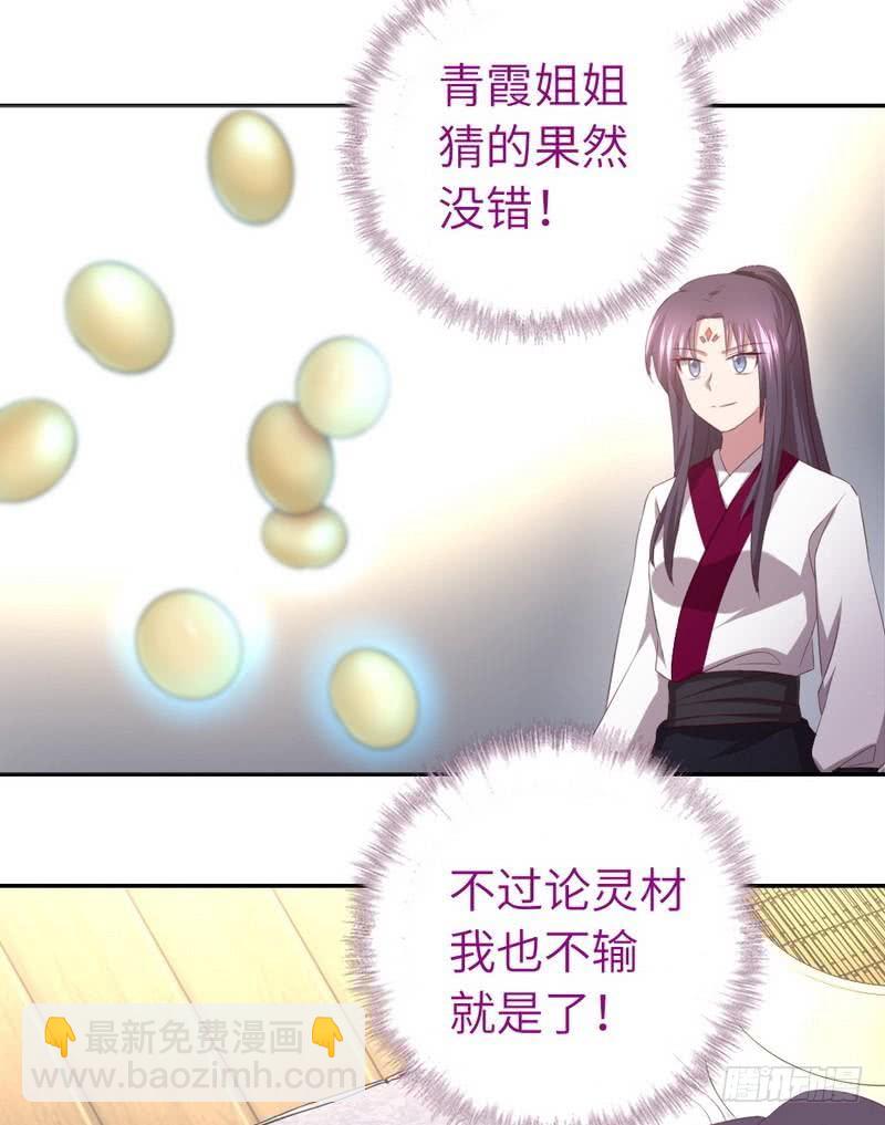 神廚狂後 - 第92話 根本的錯誤 - 4