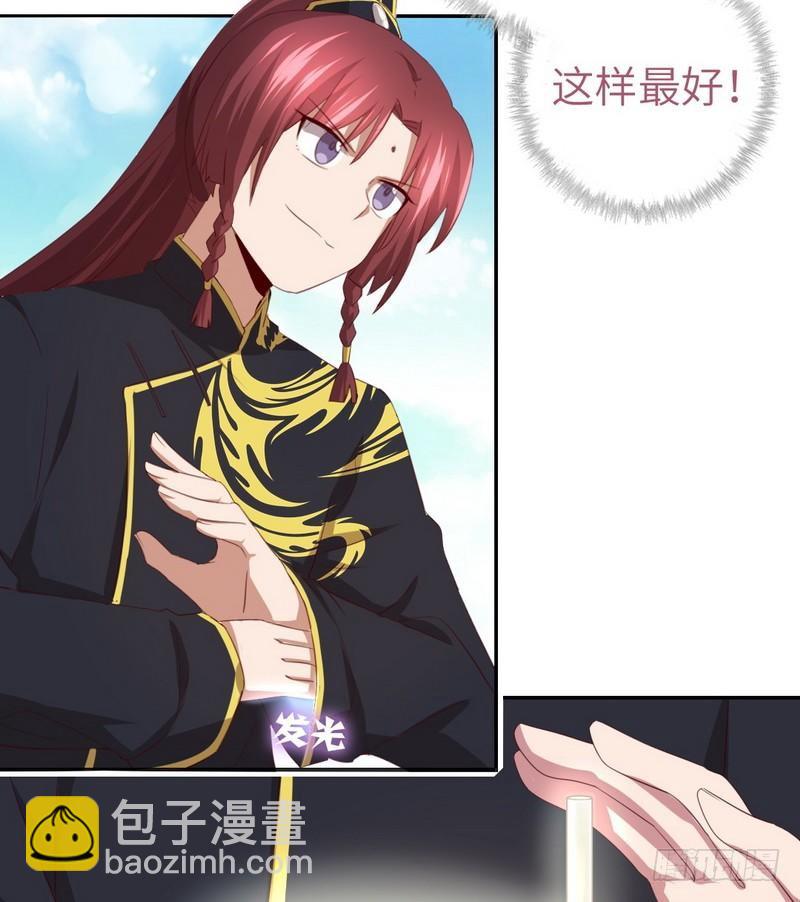 神廚狂後 - 第92話 根本的錯誤 - 1