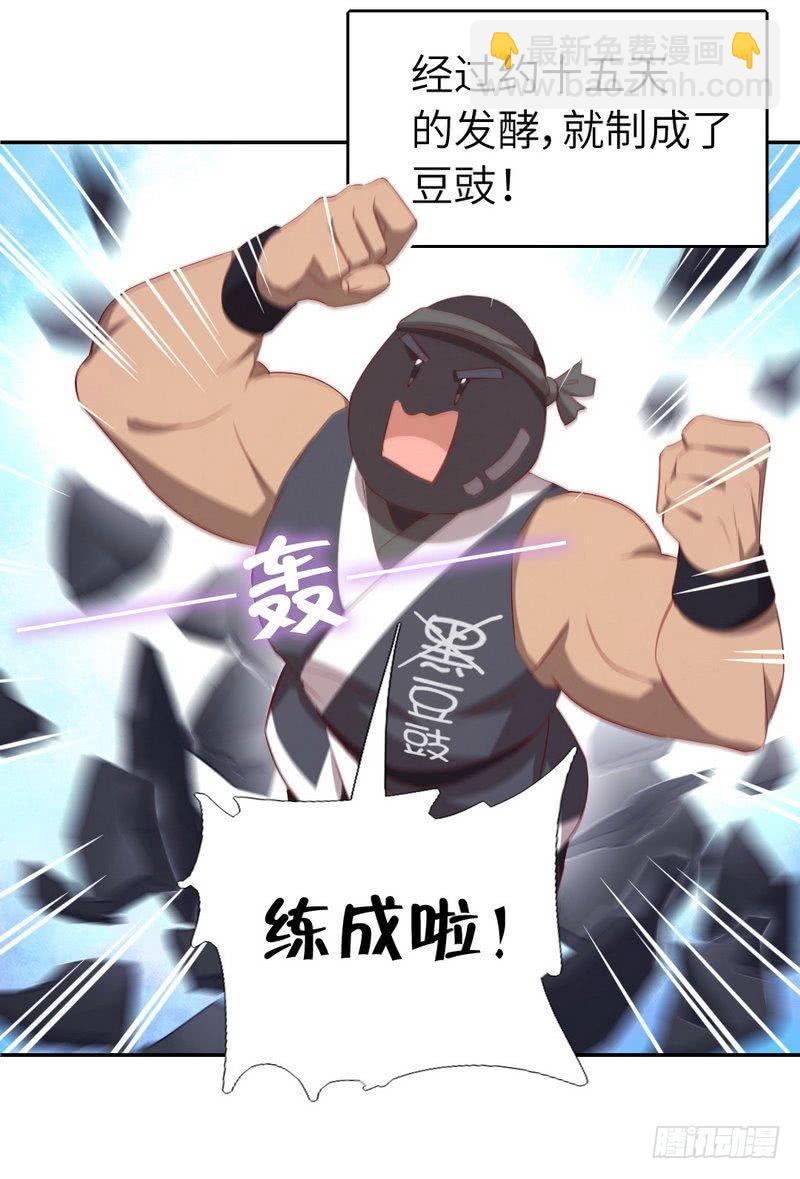 神廚狂後 - 第94話 頭上有點綠 - 6