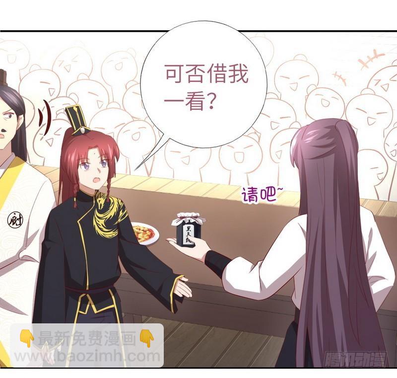 神廚狂後 - 第94話 頭上有點綠 - 1