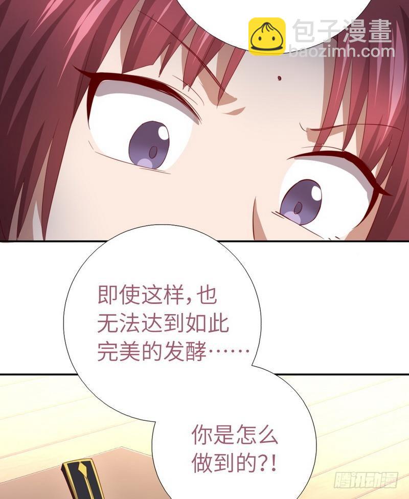 神廚狂後 - 第94話 頭上有點綠 - 3