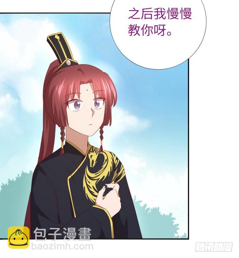 神廚狂後 - 第94話 頭上有點綠 - 6