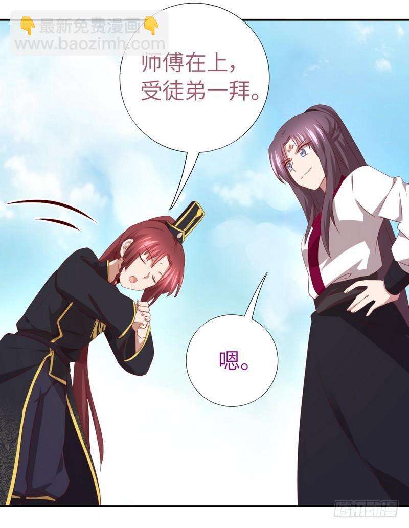 神廚狂後 - 第94話 頭上有點綠 - 2