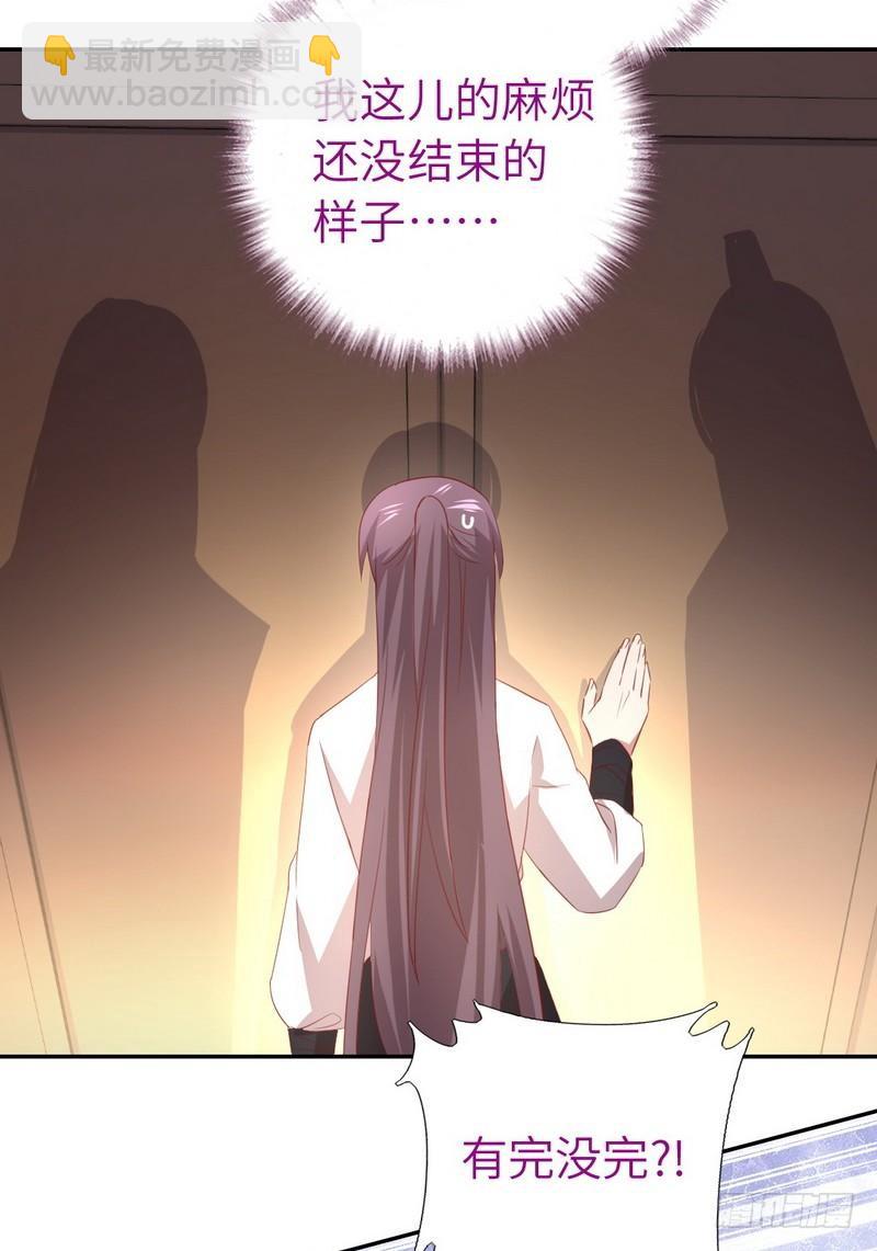 神廚狂後 - 第94話 頭上有點綠 - 5