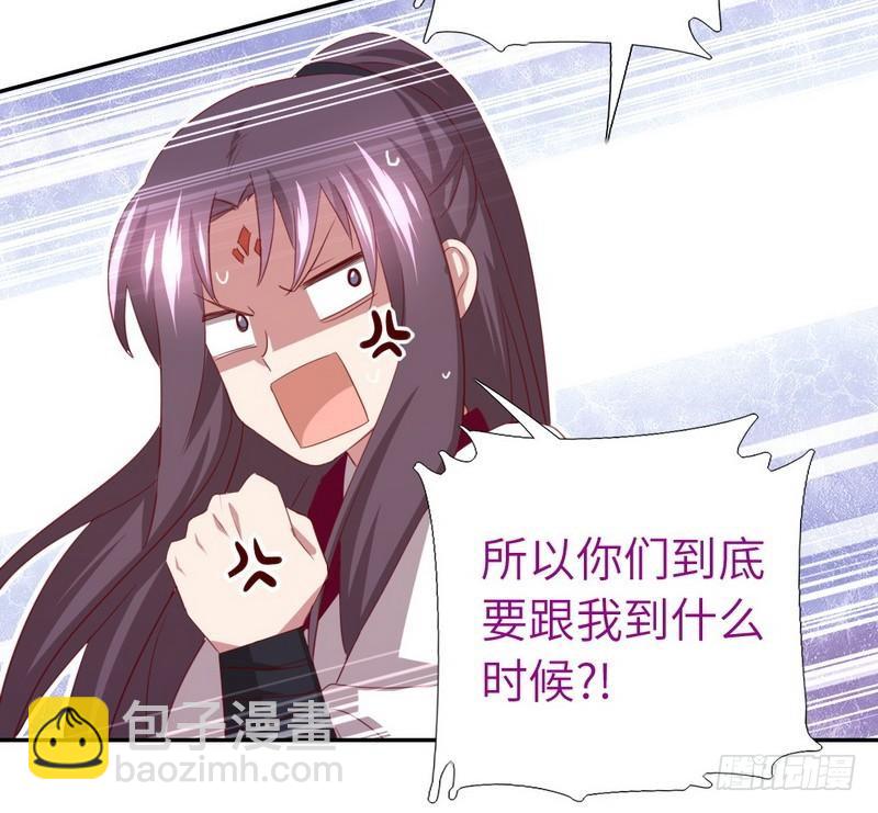 神廚狂後 - 第94話 頭上有點綠 - 6