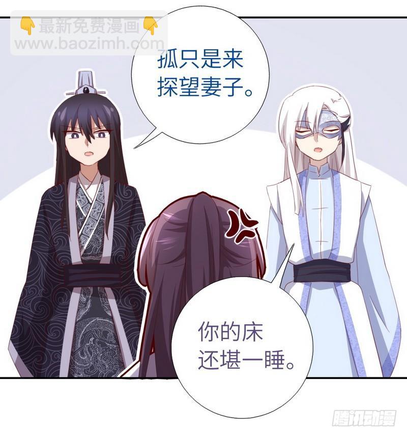 神廚狂後 - 第94話 頭上有點綠 - 1