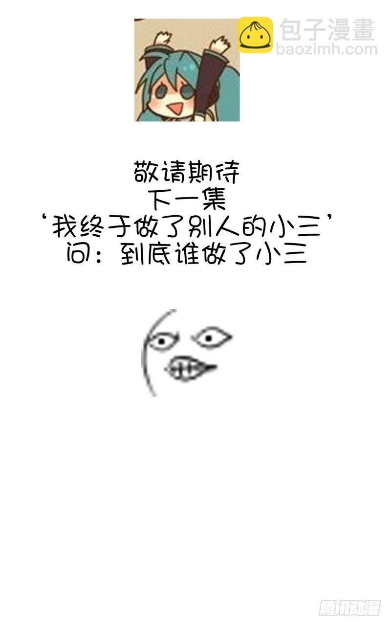 神廚狂後 - 第94話 頭上有點綠 - 5