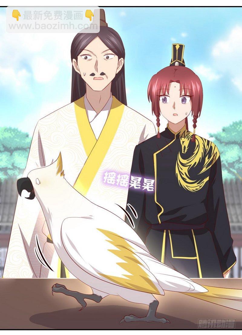 神廚狂後 - 第94話 頭上有點綠 - 6