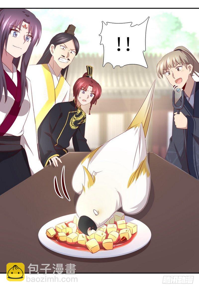 神廚狂後 - 第94話 頭上有點綠 - 2