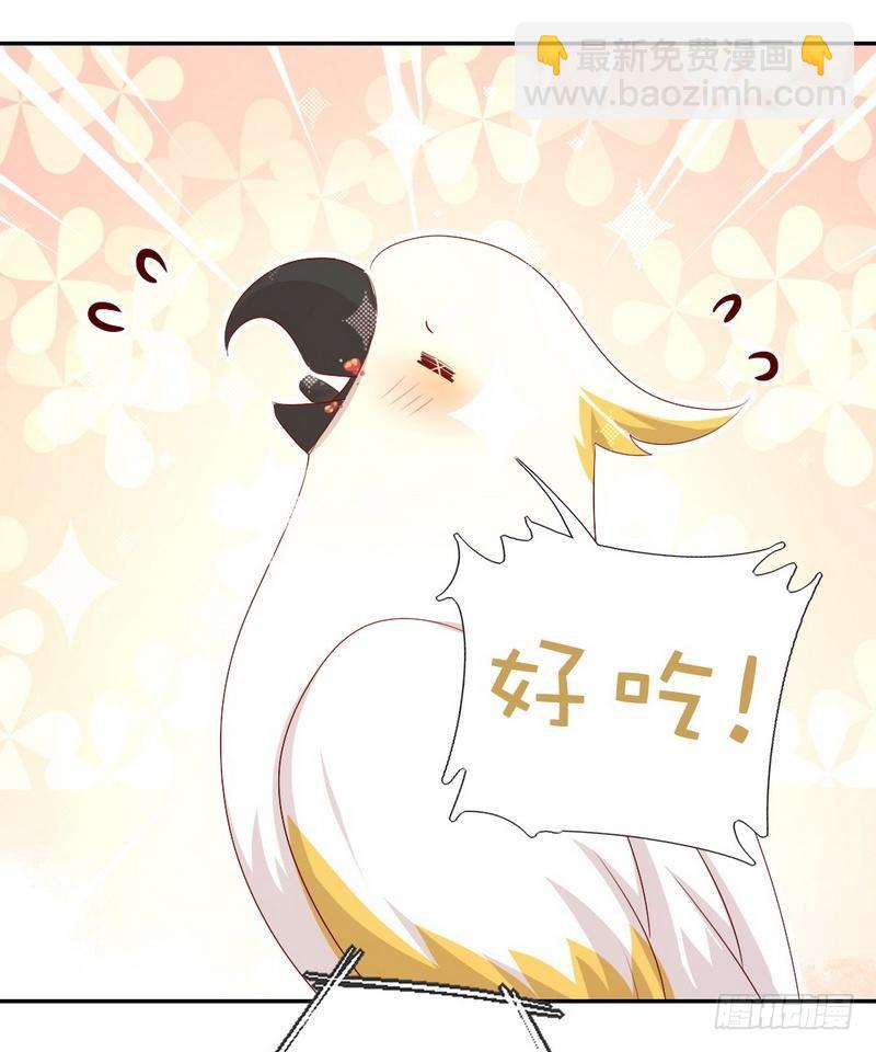 神廚狂後 - 第94話 頭上有點綠 - 3