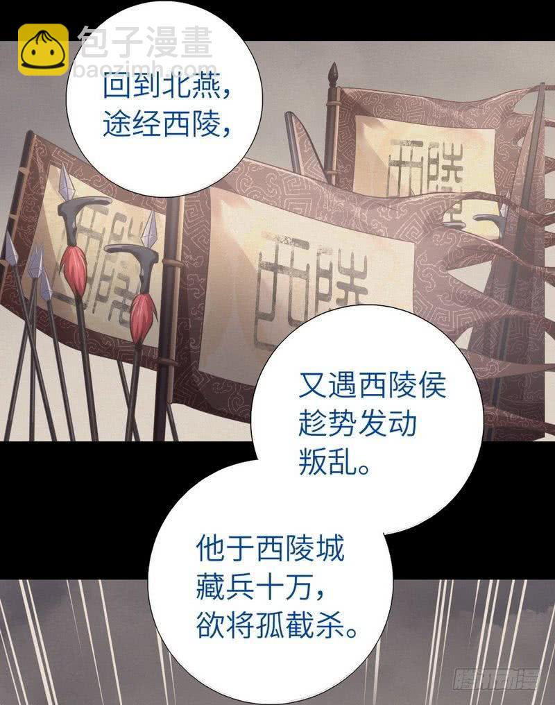 神廚狂後 - 第96話 其實很愛你 - 4