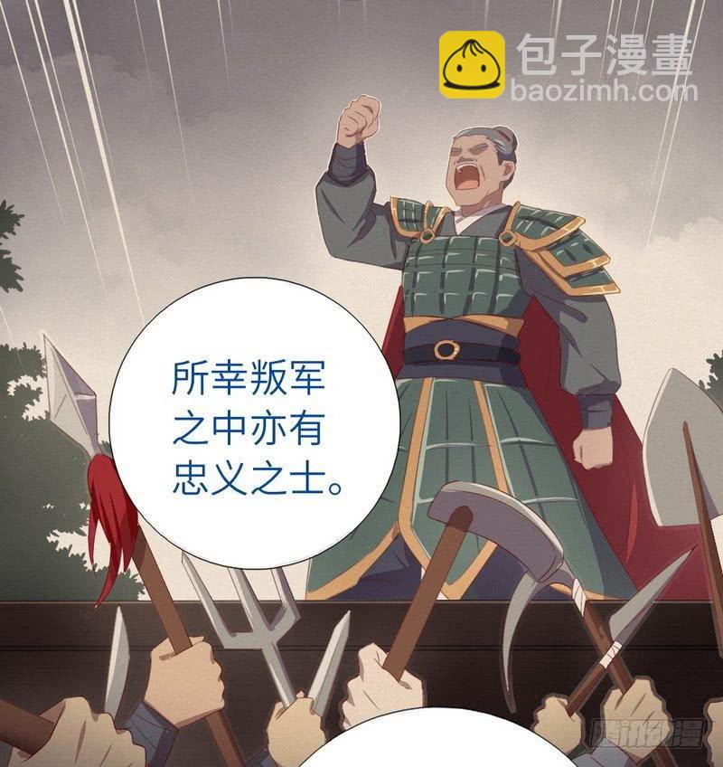 神廚狂後 - 第96話 其實很愛你 - 5