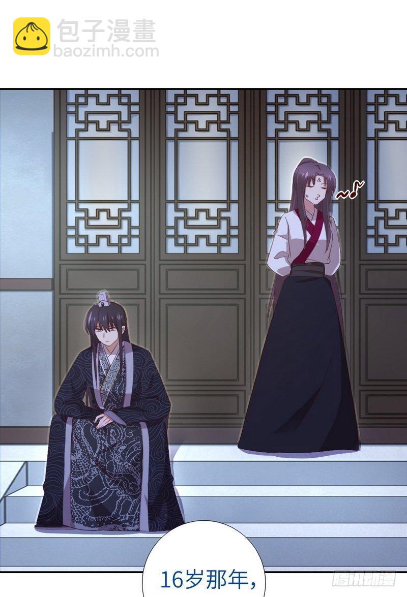 神廚狂後 - 第96話 其實很愛你 - 2