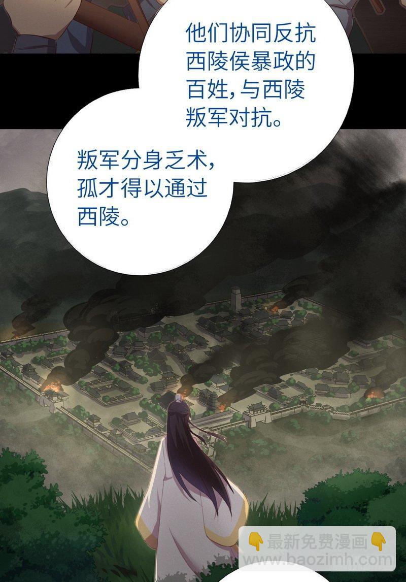 神廚狂後 - 第96話 其實很愛你 - 6