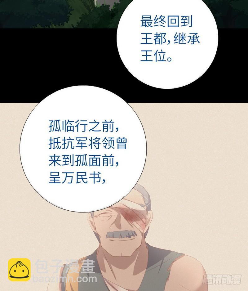 神廚狂後 - 第96話 其實很愛你 - 7