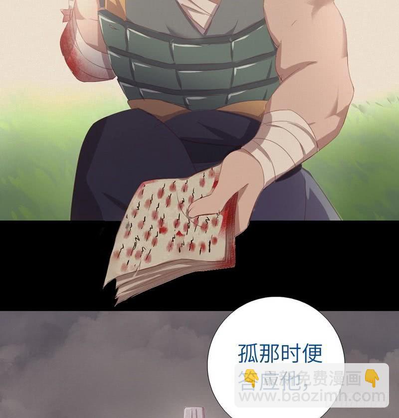 神廚狂後 - 第96話 其實很愛你 - 1