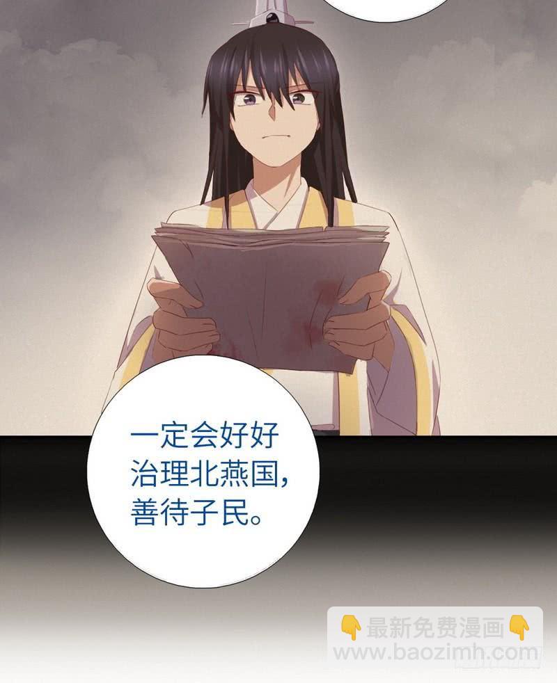 神廚狂後 - 第96話 其實很愛你 - 2