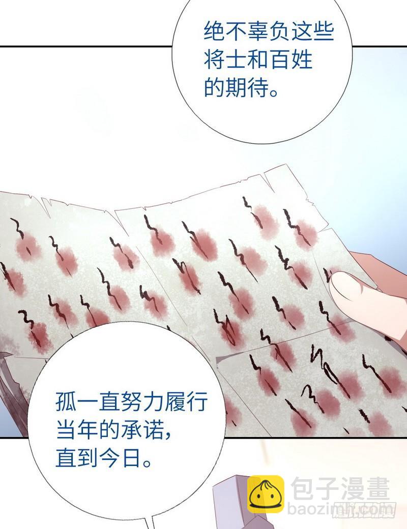 神廚狂後 - 第96話 其實很愛你 - 4