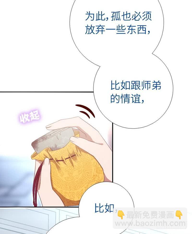 神廚狂後 - 第96話 其實很愛你 - 6