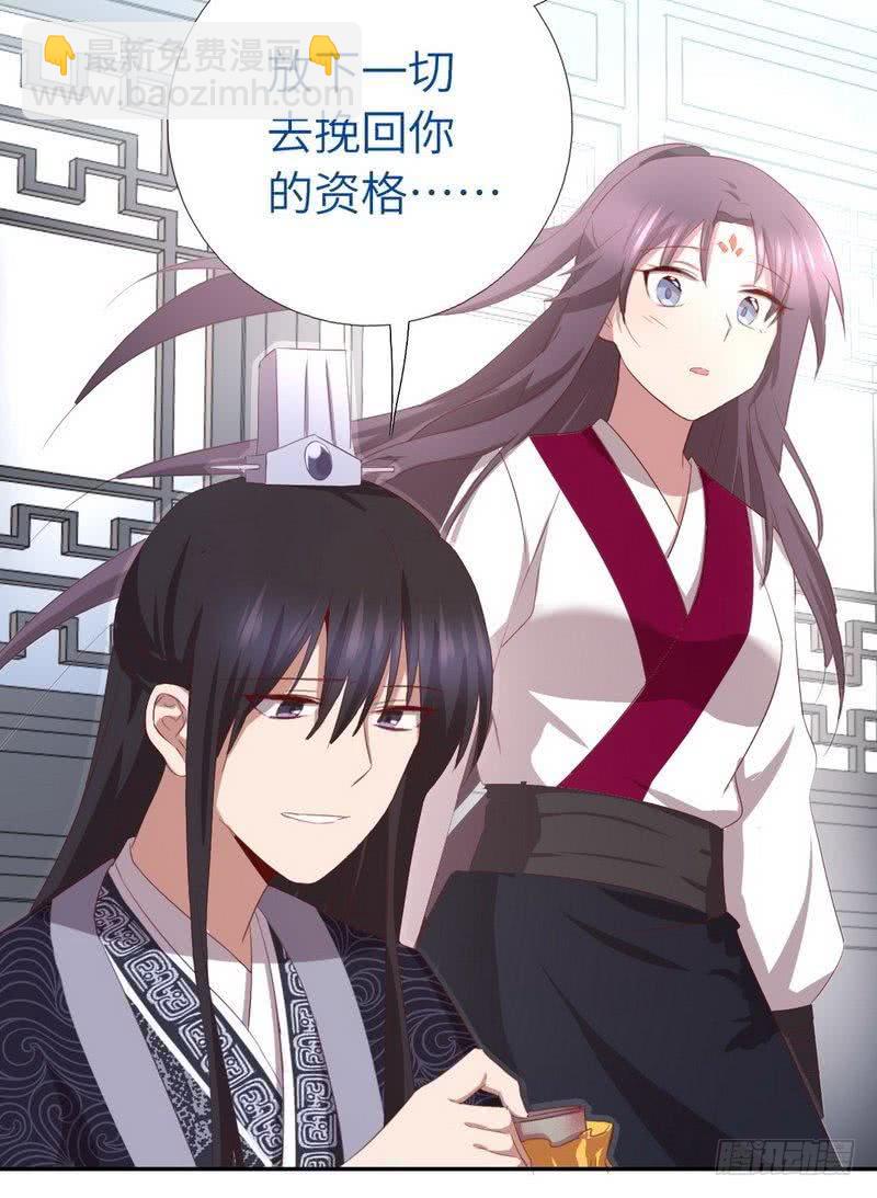 神廚狂後 - 第96話 其實很愛你 - 7