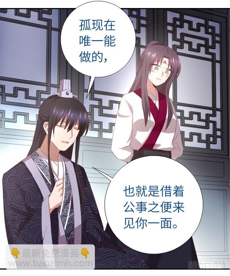 神廚狂後 - 第96話 其實很愛你 - 1