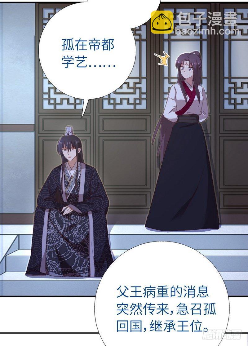 神廚狂後 - 第96話 其實很愛你 - 3