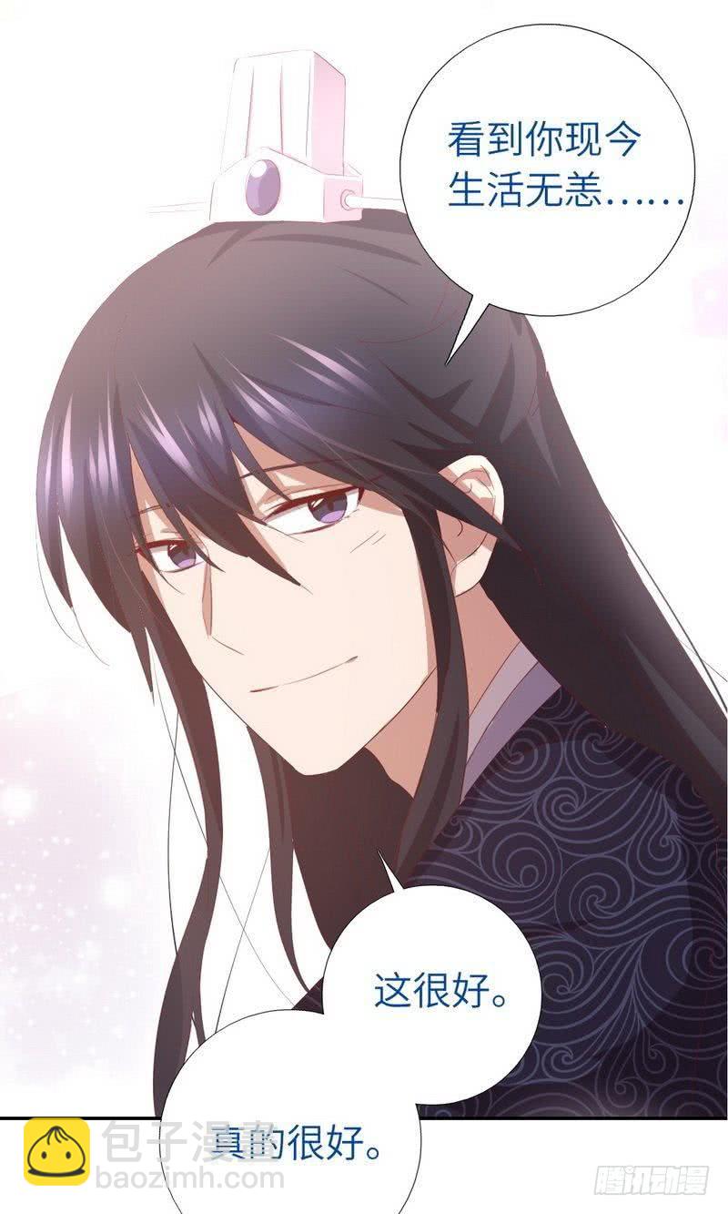 神廚狂後 - 第96話 其實很愛你 - 2